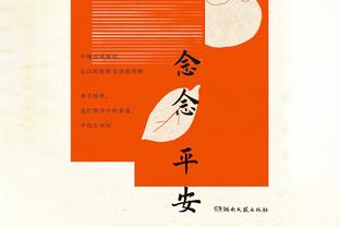 堂安律谈穿日本队10号：处于生涯最佳状态，要用表现正名